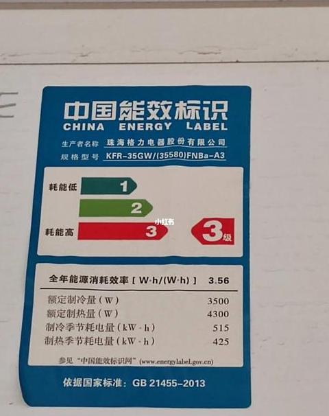 空调一级能耗与三级能耗能耗对比分析