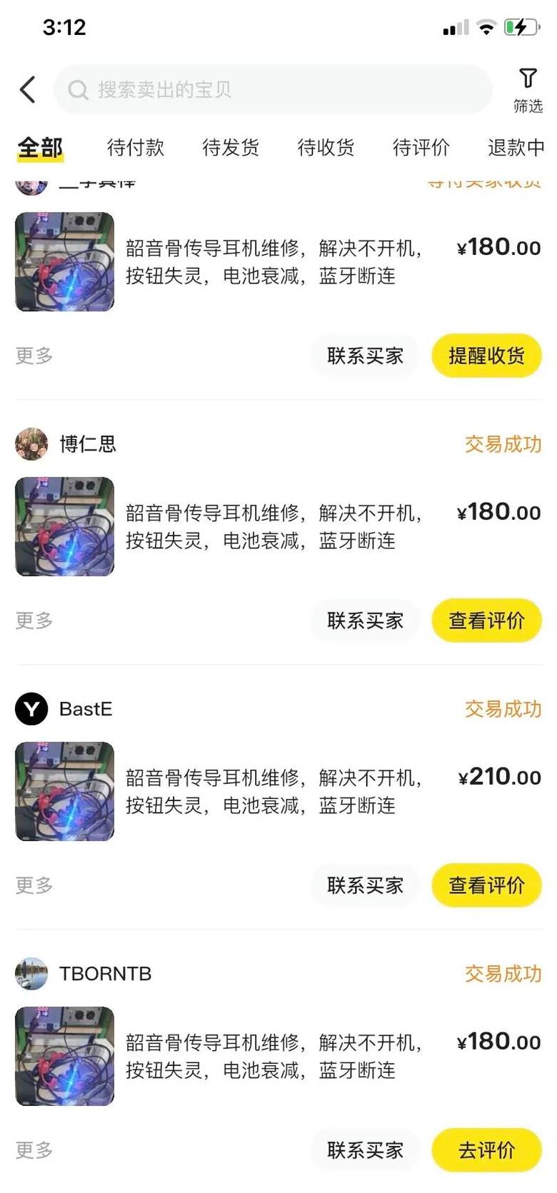 AfterShokz韶音AS660/AS501/S661骨传导耳机购买指南及最佳价格