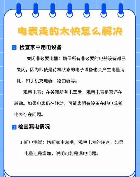 三相电一相没电原因及排查方法