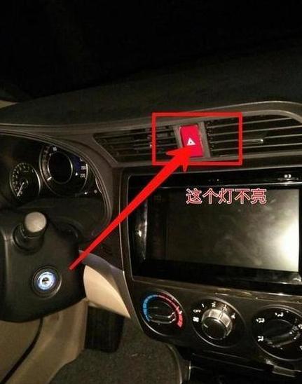 双闪灯无法关闭的常见原因及排查方法