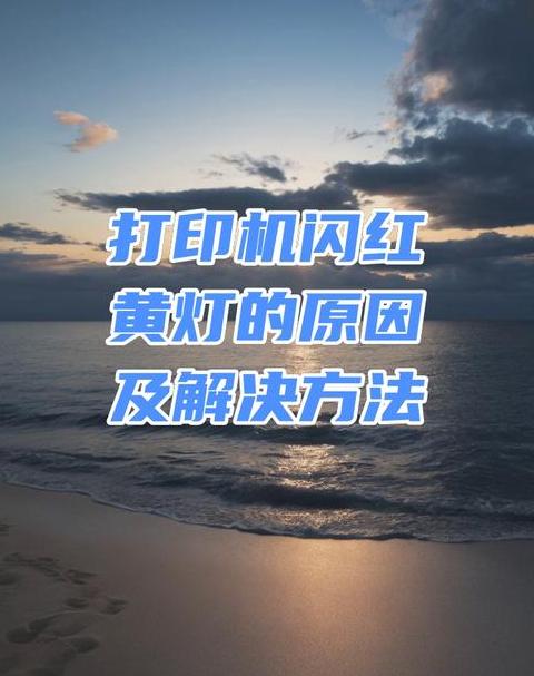 广告灯一闪一闪的什么原因