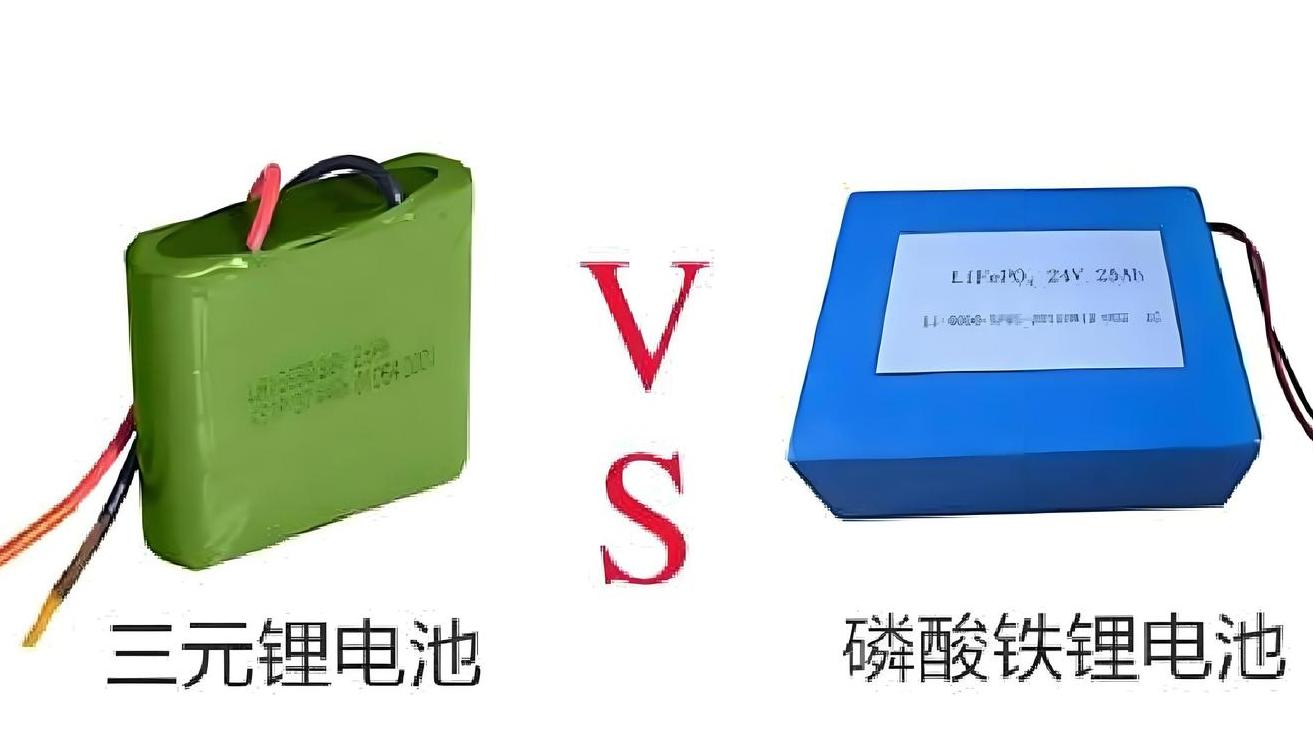 磷酸铁锂与三元锂：充电器兼容性及最佳充电策略解析
