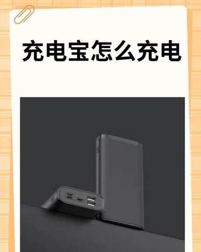 充电宝照明灯亮不停？解决方法来了