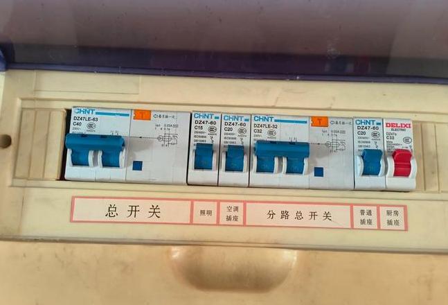 空气开关跳闸原因解析及解决方法