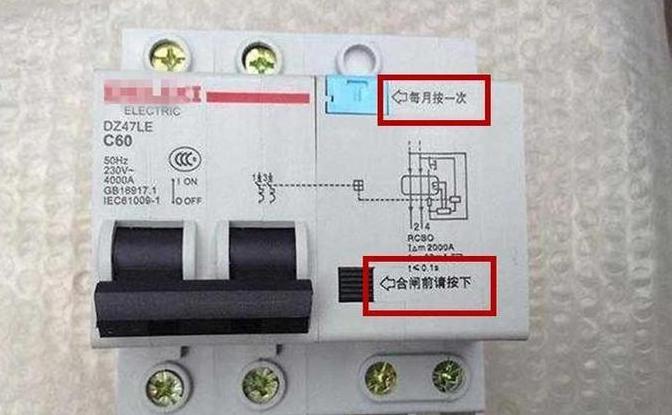 电闸烧坏原因解析及预防措施