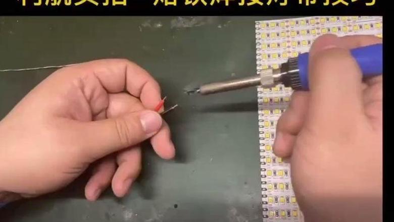 焊led灯带专用烙铁