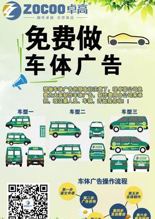 车体广告法律法规及交警部门规定解析