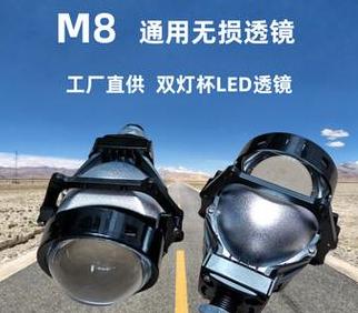 LED车灯自带透镜，效果与评价解析
