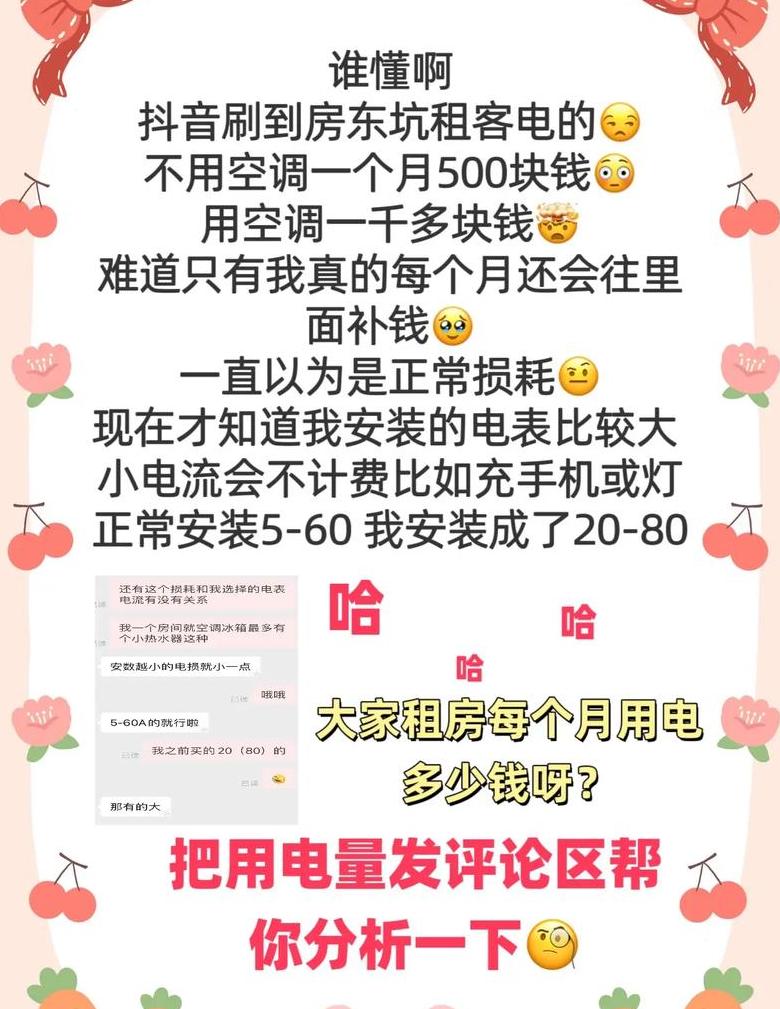 3瓦灯泡月耗电量计算及常识科普