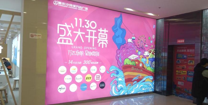 商场室内灯箱广告位