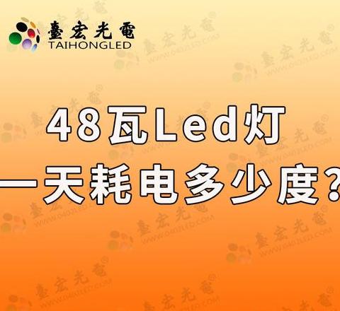 如何测量led灯珠的功率
