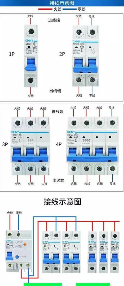 空气开关断火不断零什么意思