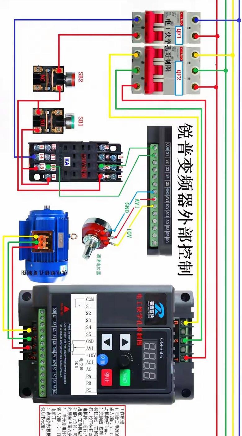 220V变频器连接220V电机接线教程