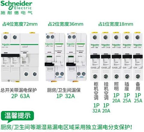 家用电闸最小电流标准是多少？