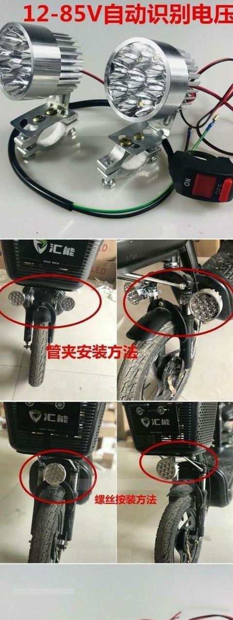 电动车升级利器超亮LED大灯推荐