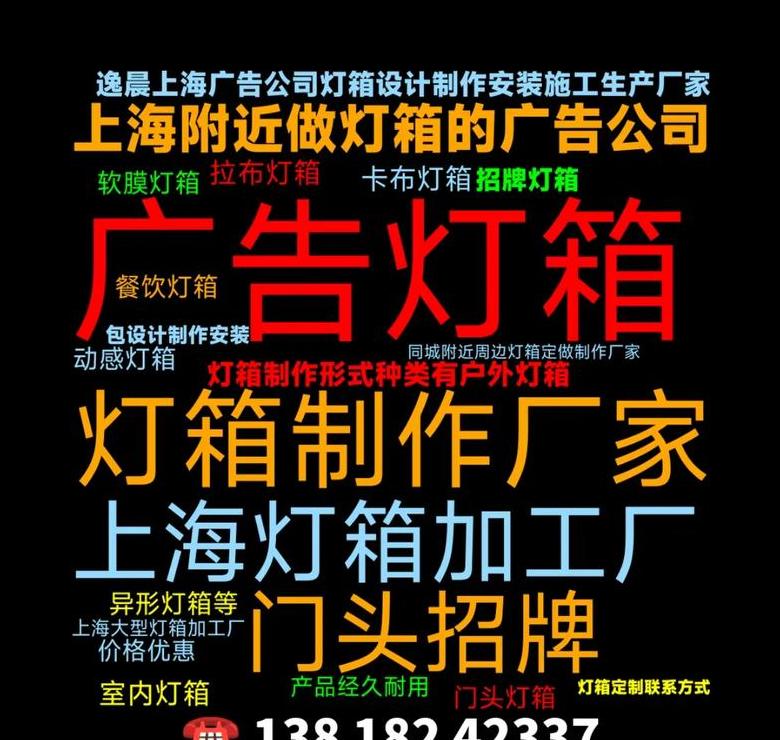 广告灯箱专业生产厂家全解析